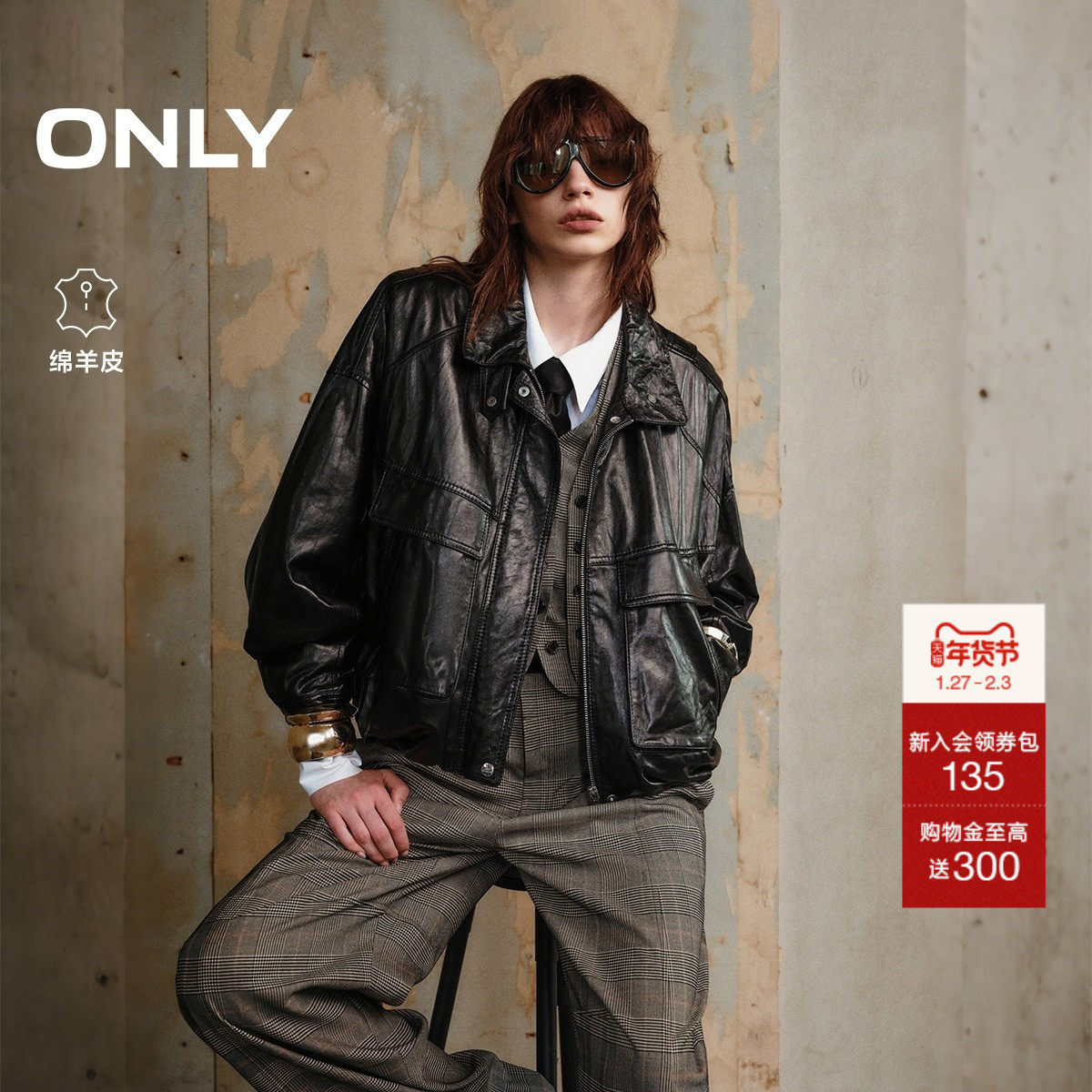 ONLY2025冬季新款酷飒时髦立领扣袢磁吸袋口宽松落肩皮衣外套