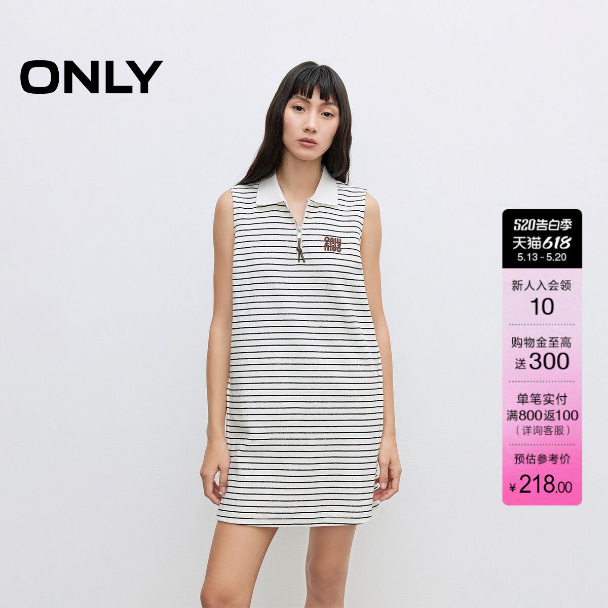 ONLY夏季复古风航海风POLO领裙子条纹设计无袖T恤裙连衣裙女