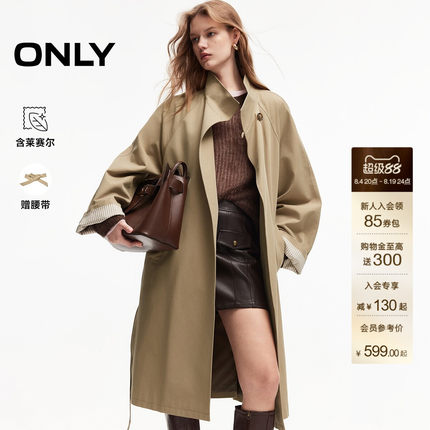 ONLY2026秋季新款含莱赛尔一粒扣立领两穿袖口拼接条纹长款风衣女