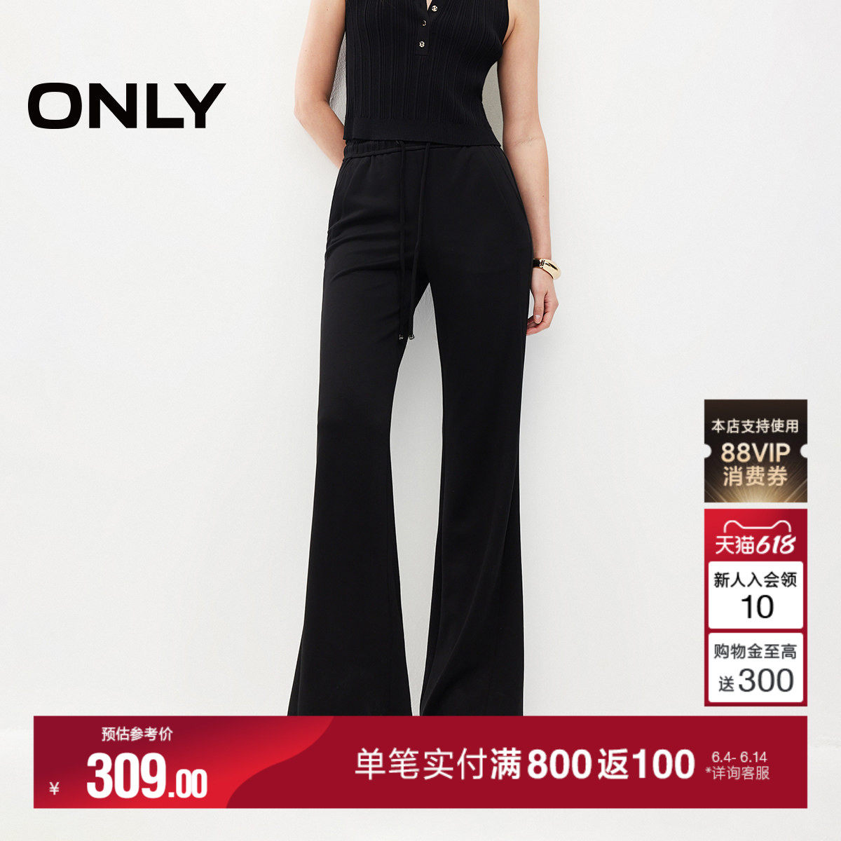 ONLY2026夏季新款无束缚松紧腰头设计显瘦高腰喇叭裤长裤休闲裤女