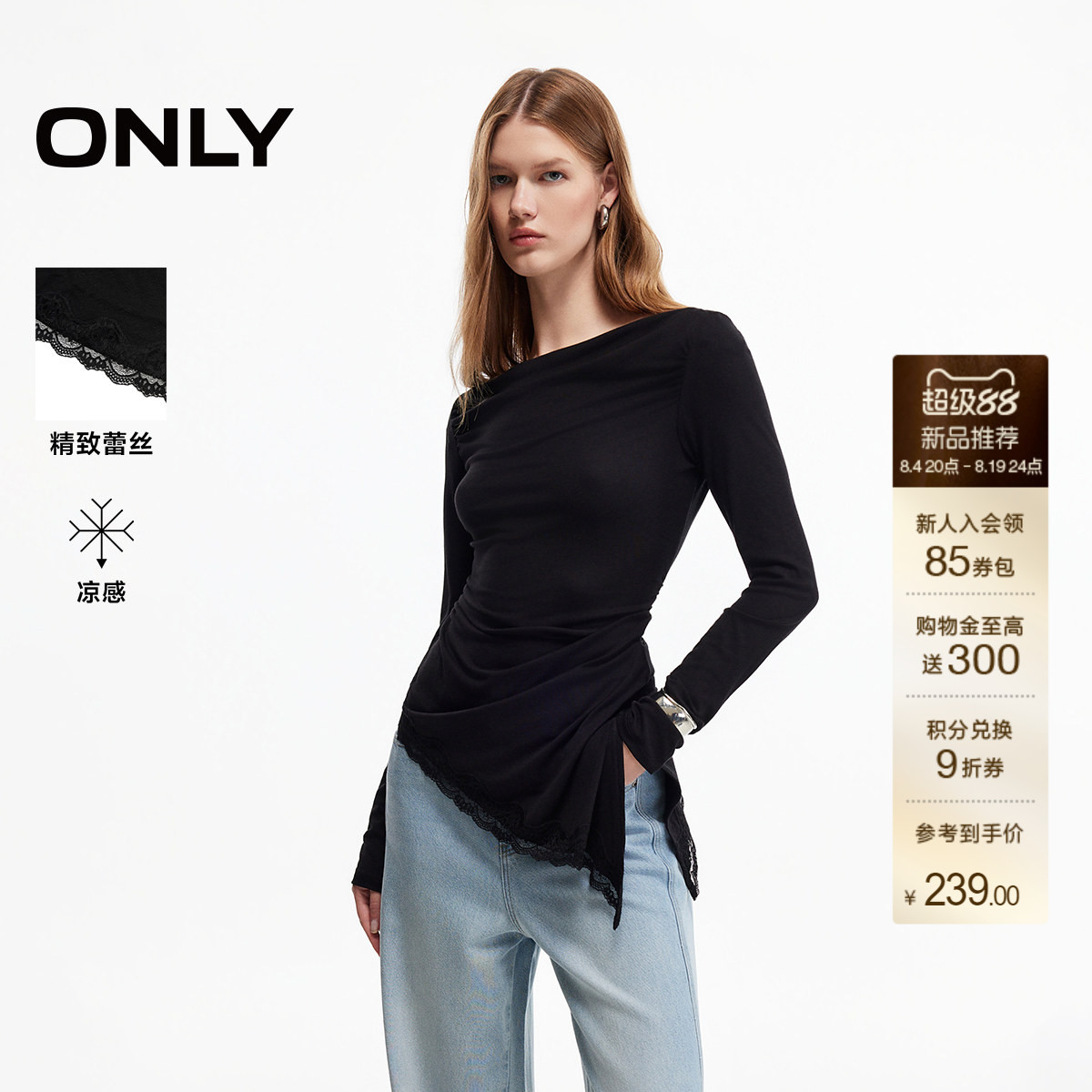 ONLY凉感蕾丝一字荡领开衩T恤