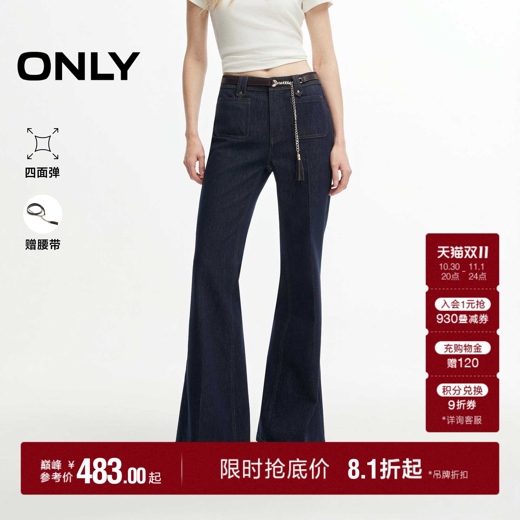 ONLY方形贴袋修身喇叭裤牛仔裤女