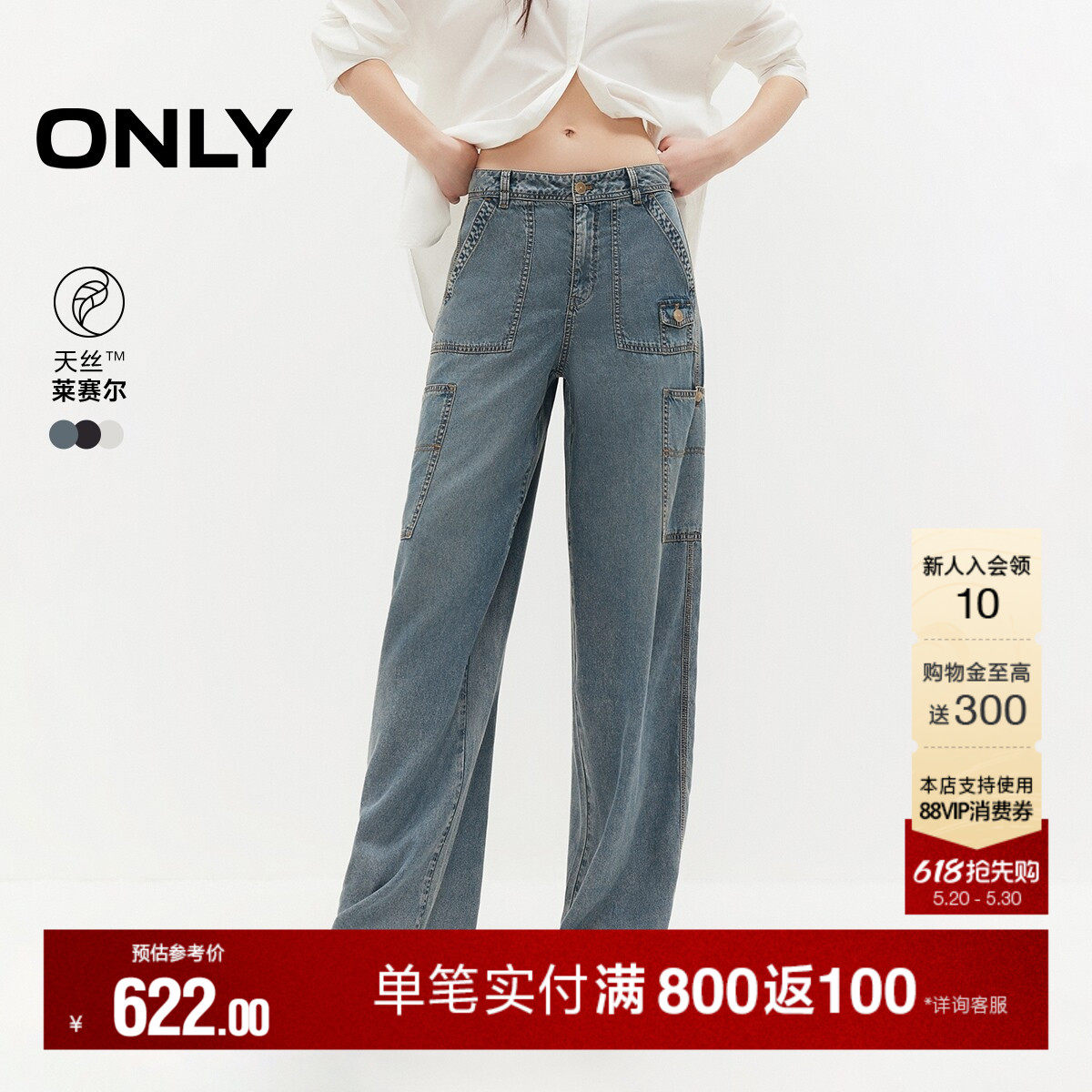ONLY2026夏季新款含莱赛尔工装风高腰长裤宽松直筒裤牛仔裤女