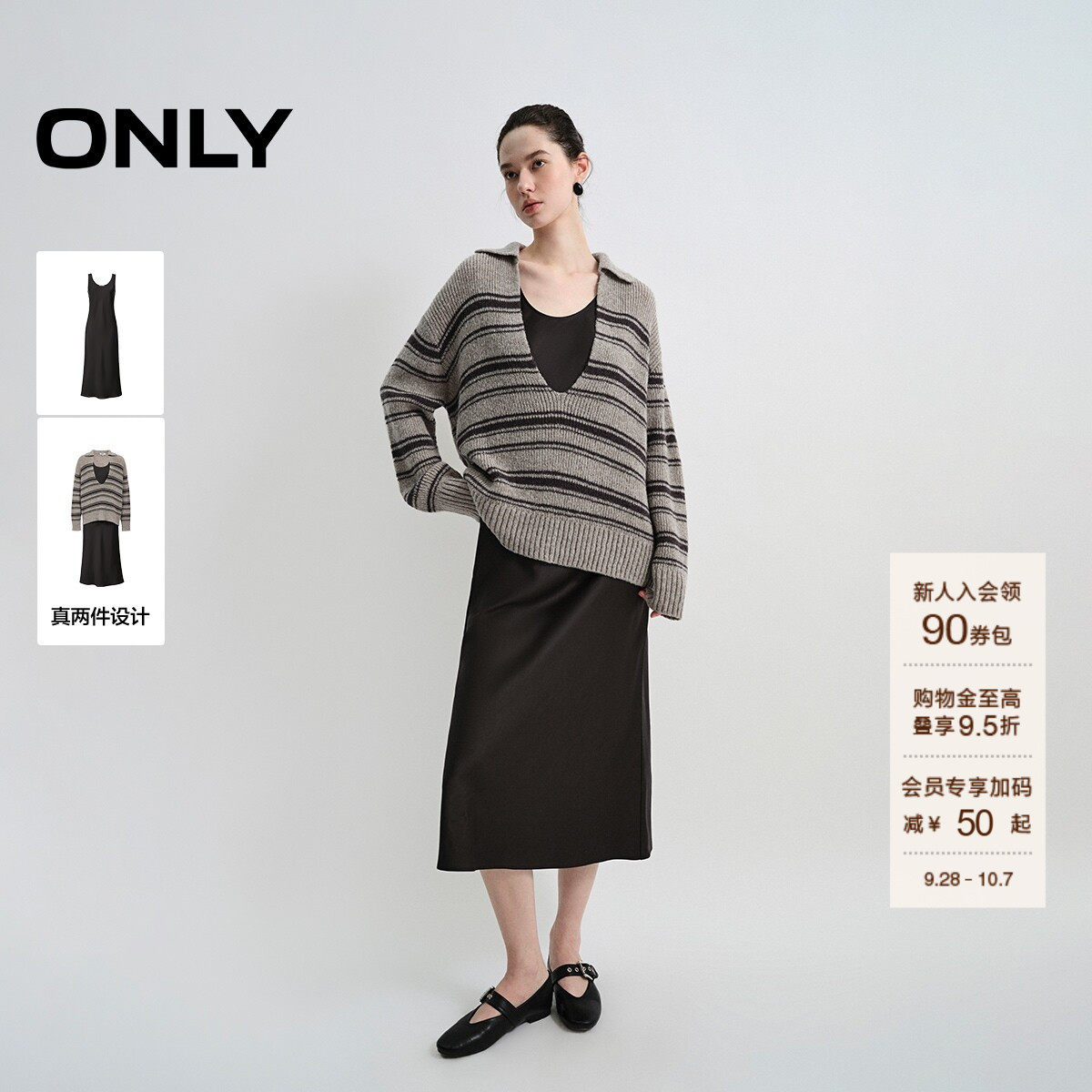 ONLY深V翻领针织衫套装连衣裙