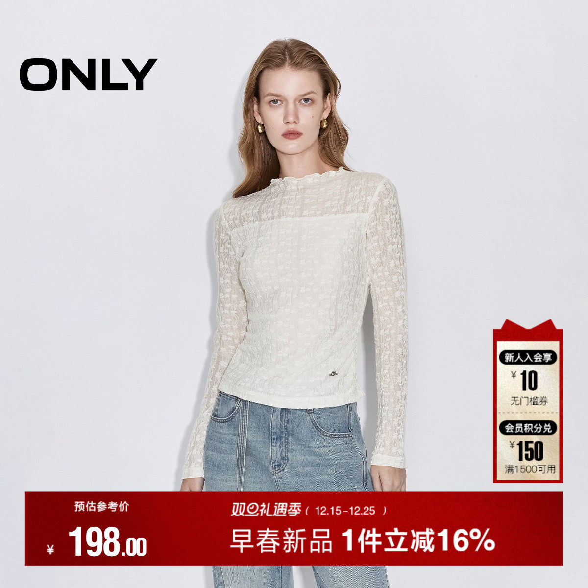 ONLY侧腰显瘦弹力褶皱长袖T恤