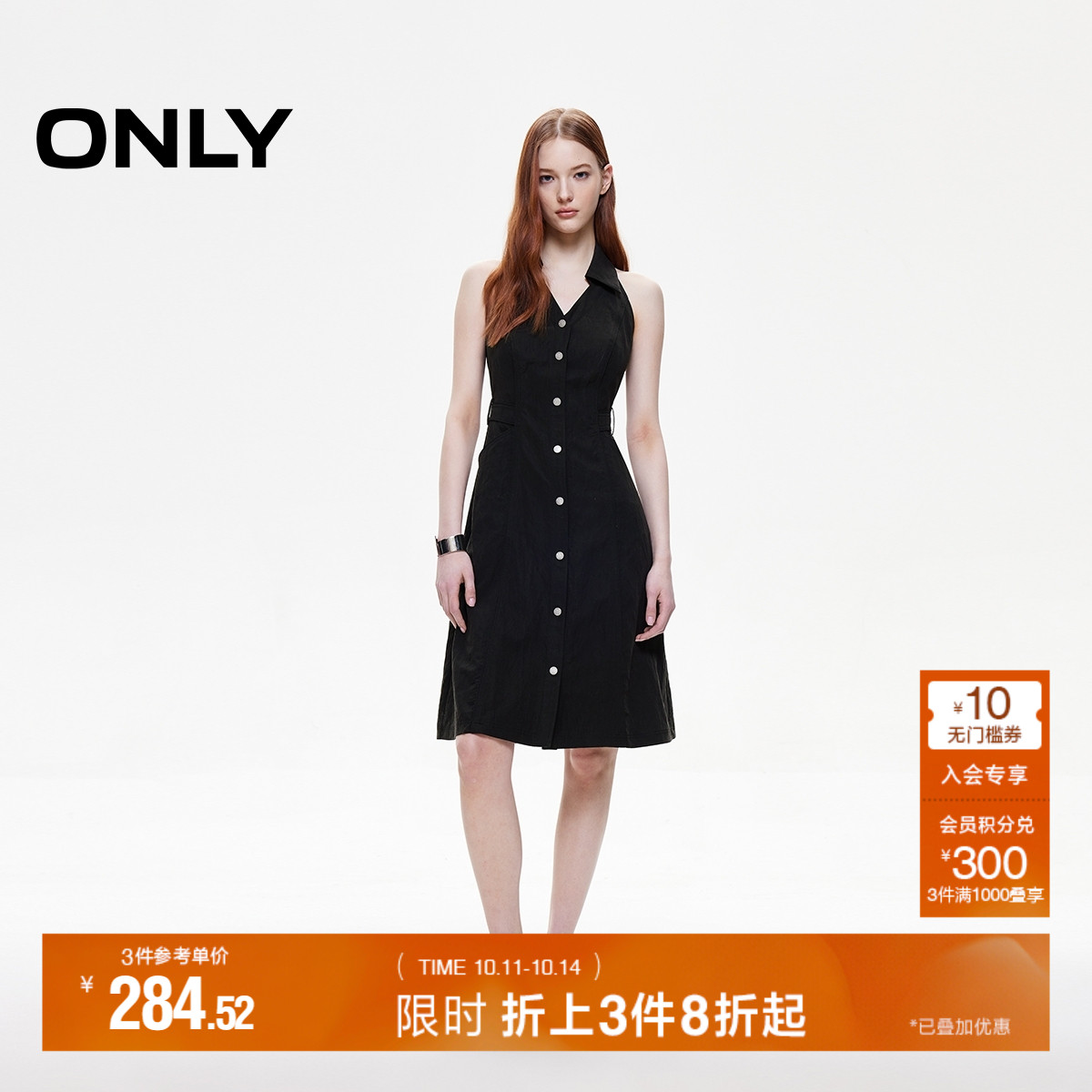ONLY挂脖V领A字连衣裙