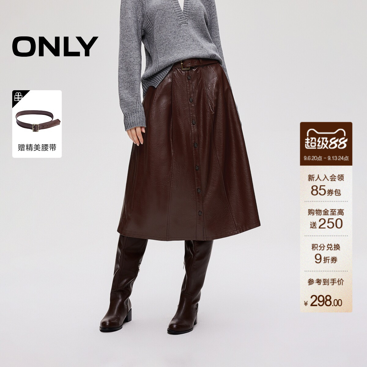 ONLY显瘦PU中长裙半身裙