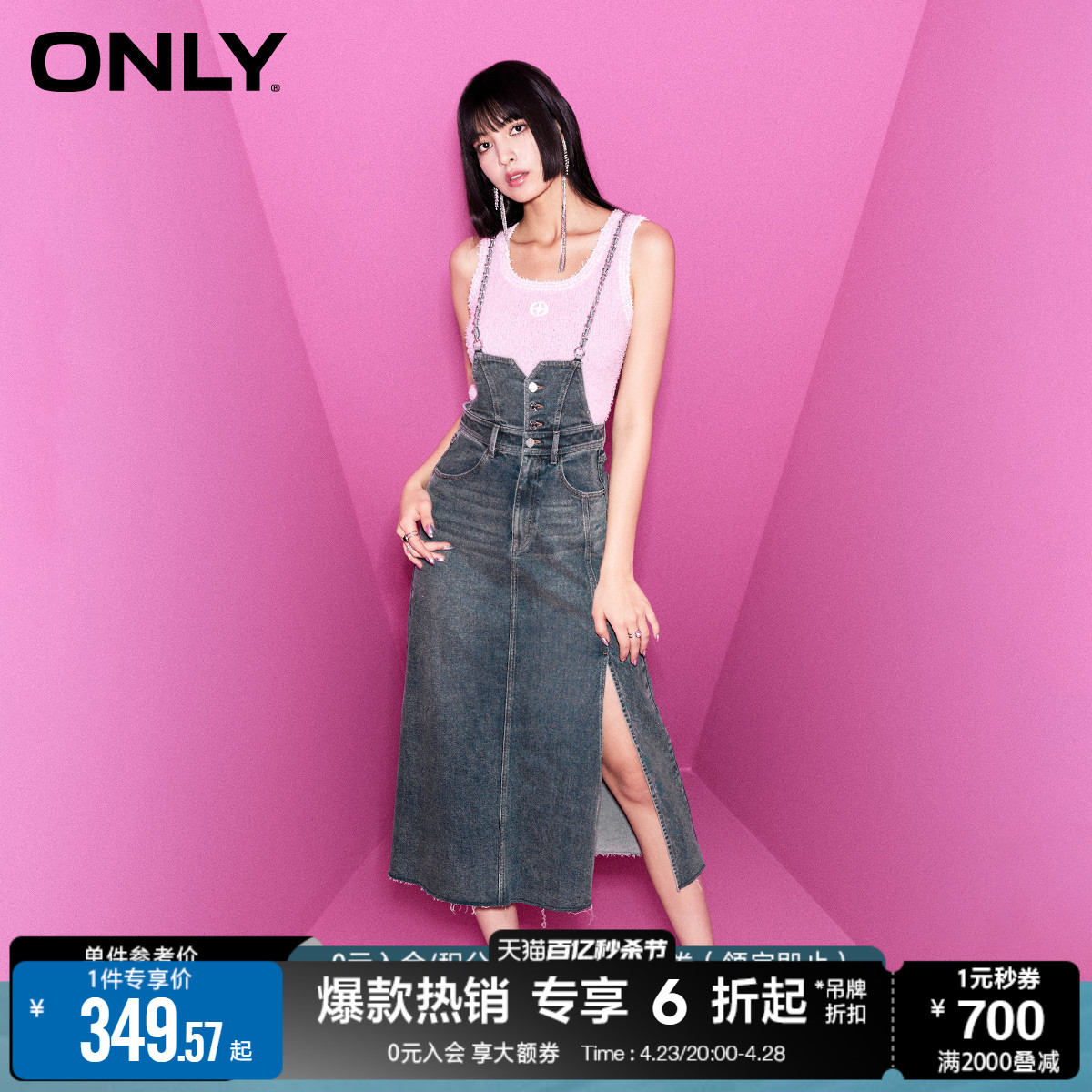 ONLY时尚开叉A字链条背带牛仔连