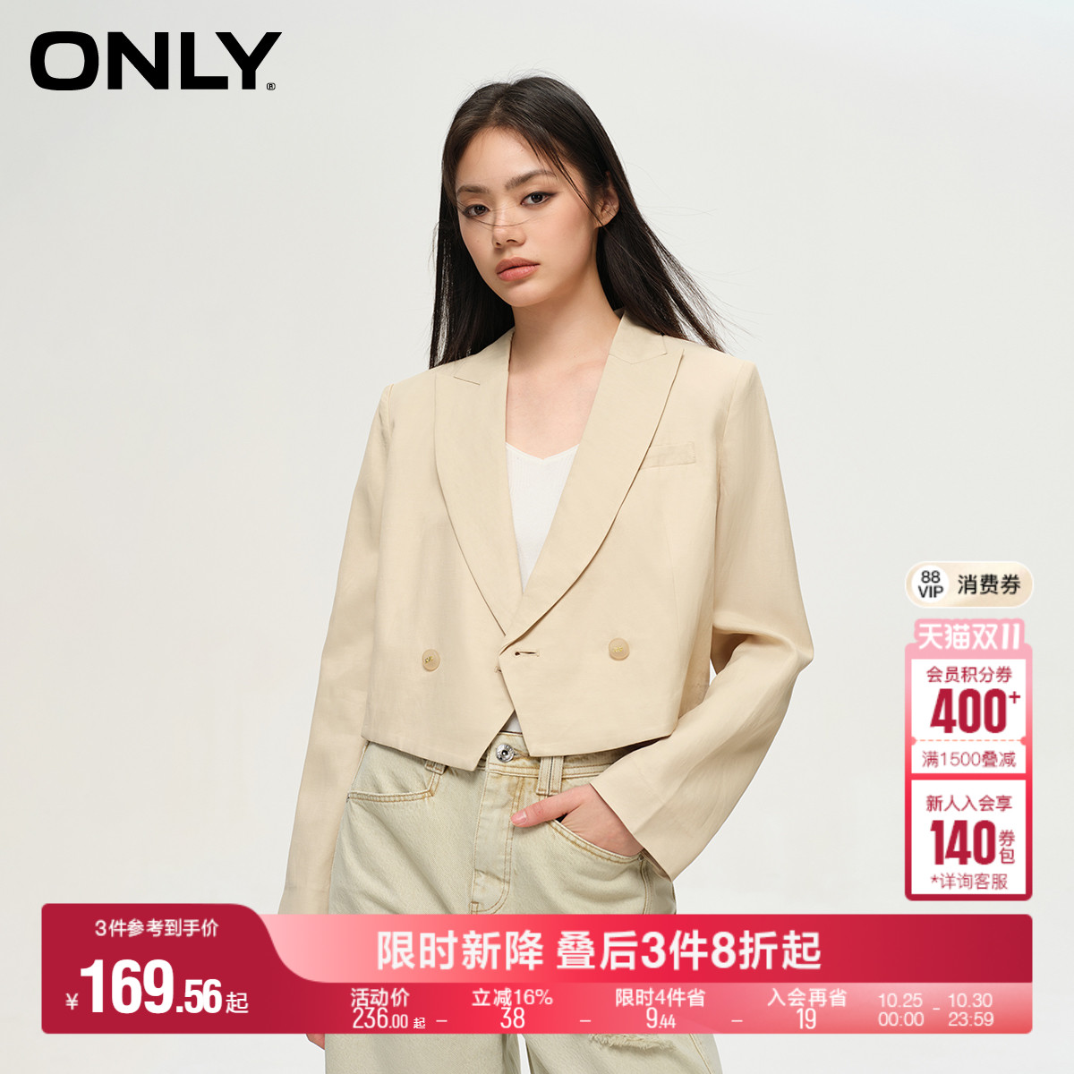 ONLY精致纽扣短款西服外套