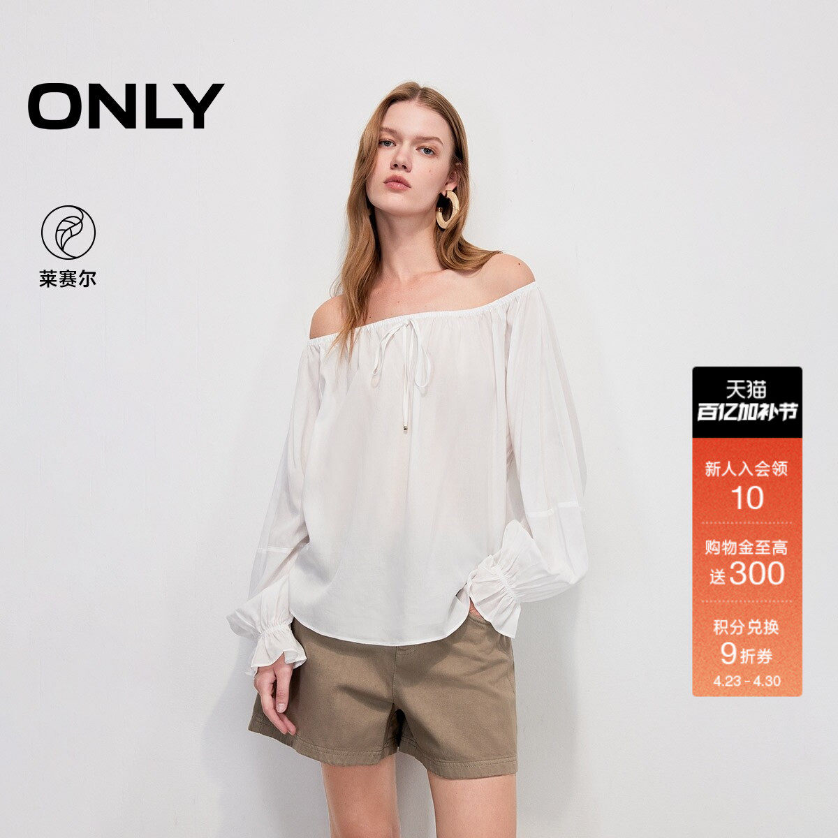 ONLY夏季度假风绑带一字领口喇叭袖口宽松长袖雪纺衫上衣女