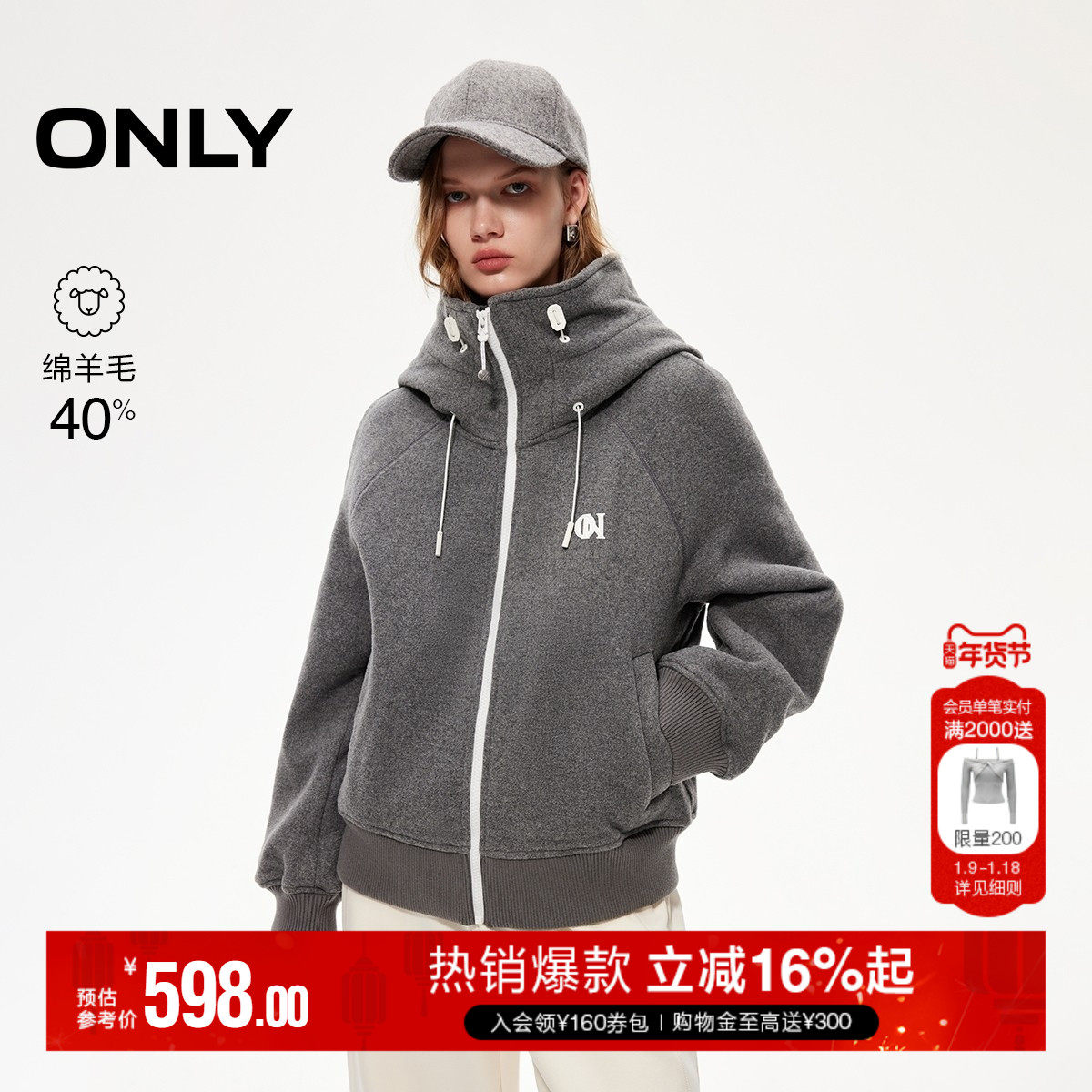 ONLY2025冬季新款休闲保暖宽松含绵羊毛毛呢大衣连帽抽绳拉链外套