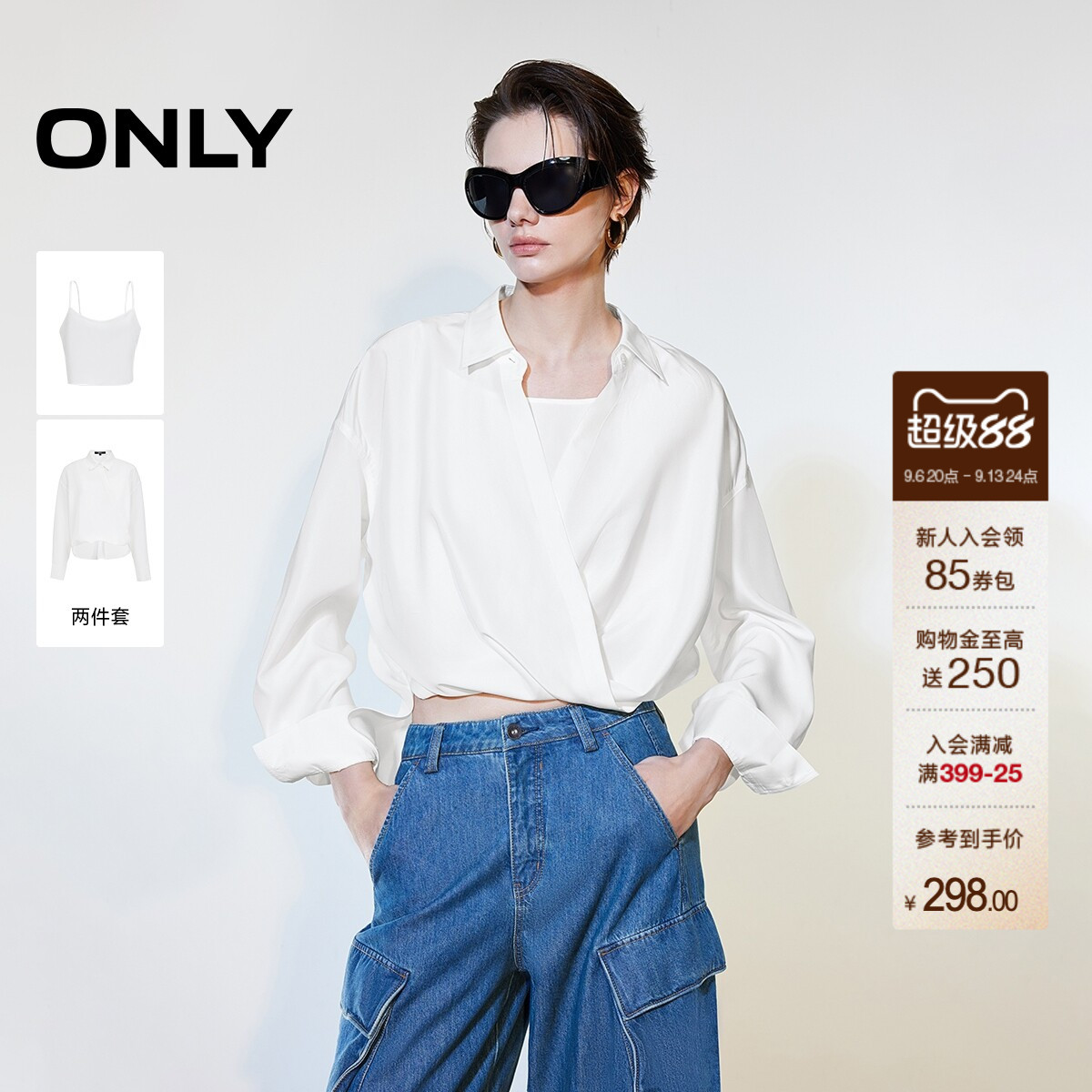 【两件套】ONLY2026秋季新款含莫代尔上衣立体剪裁舒适衬衫女