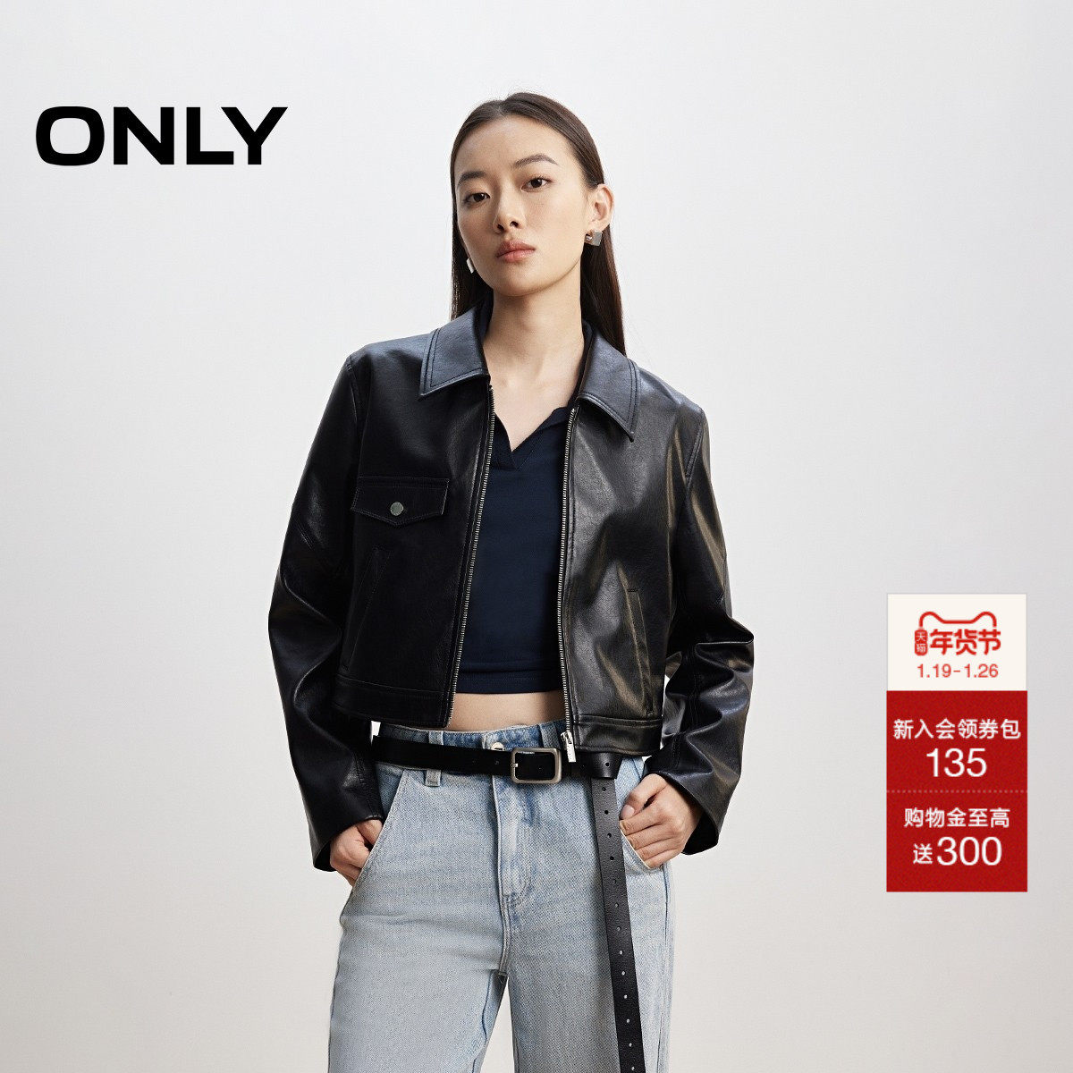 ONLY2025冬季新款两侧斜插口袋利落正肩短款小个子PU夹克外套女,女装/女士精品,短外套,淘宝优惠券,粉丝福利购,淘宝优惠卷