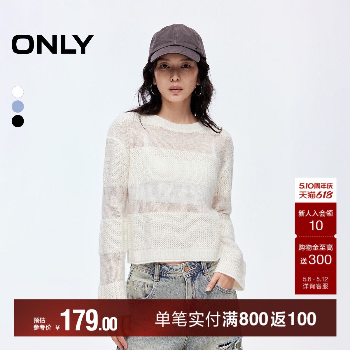 ONLY夏季拼接针织百搭圆领轻薄镂空宽松落肩短款针织衫上衣女