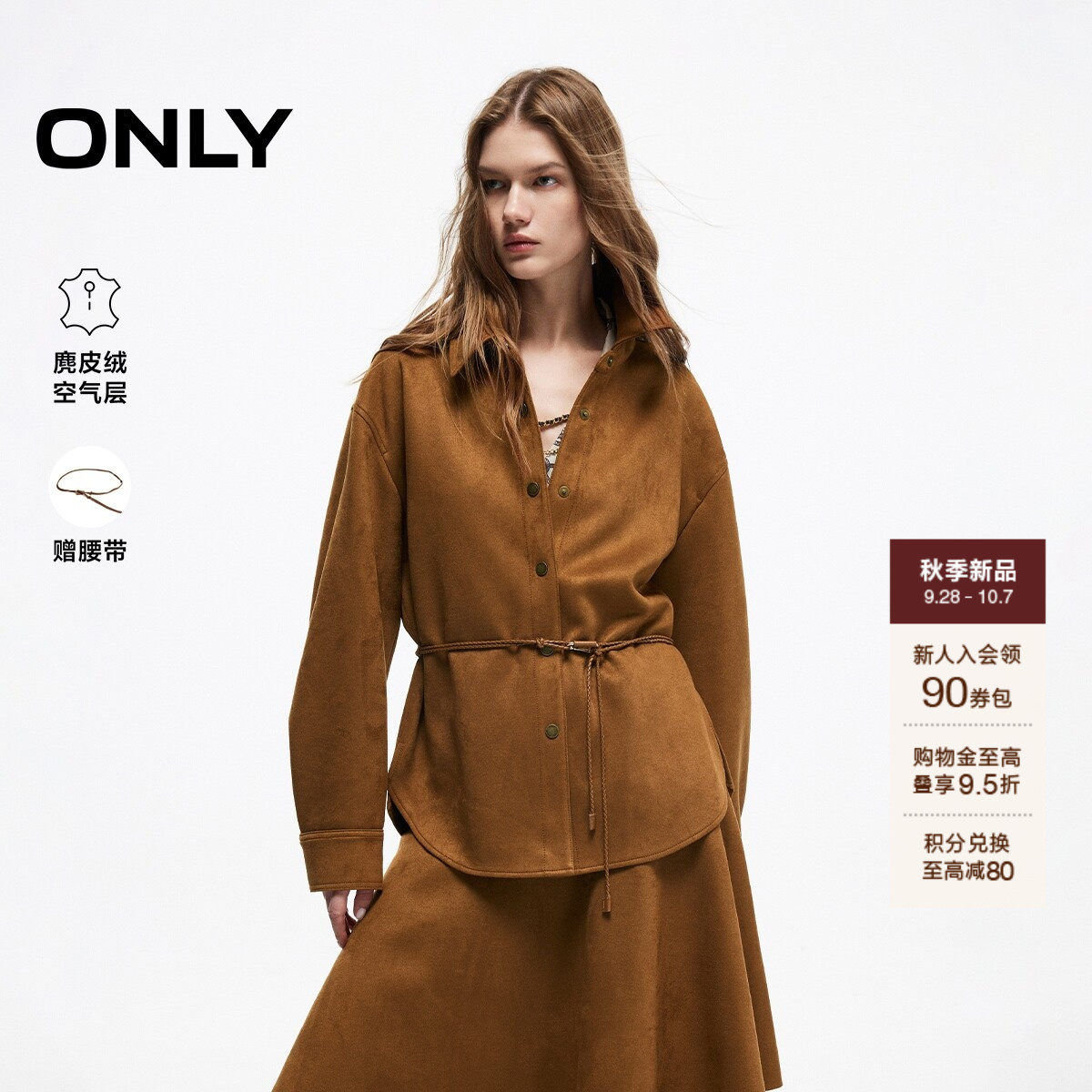 ONLY同色系带麂皮绒弧形开叉衬衫