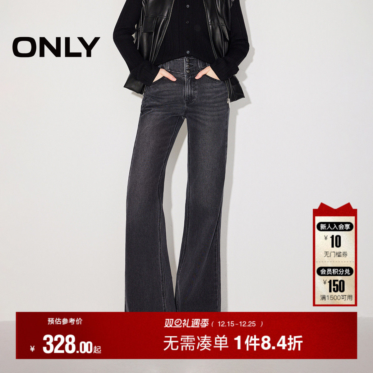 ONLY高腰喇叭裤牛仔裤