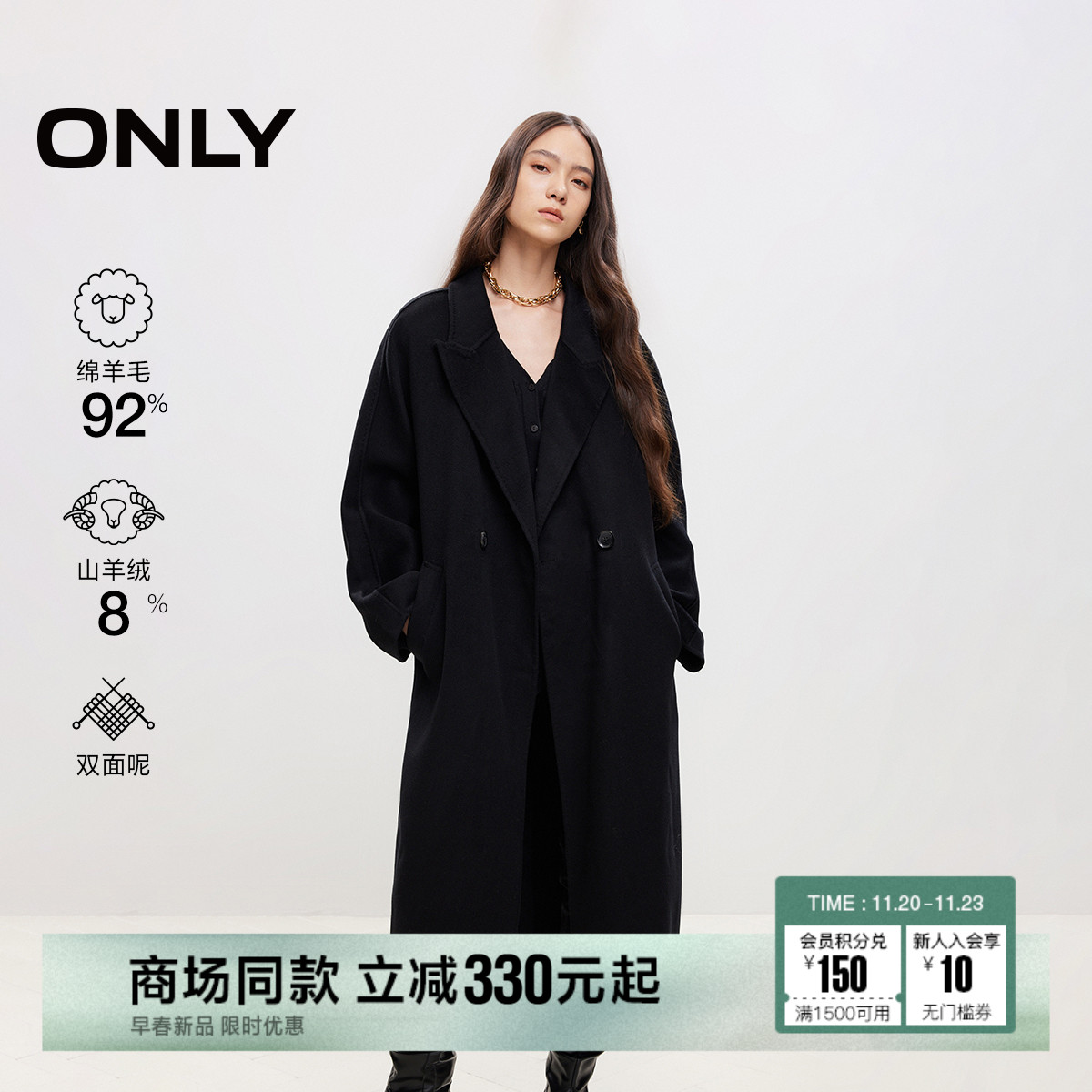 ONLY休闲通勤风茧型毛呢大衣