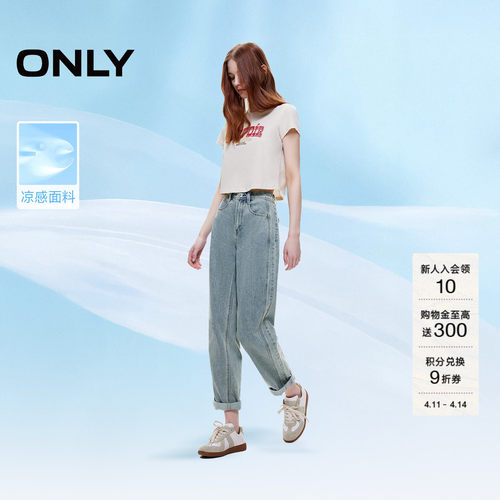 ONLY凉感高腰男友裤锥形牛仔裤