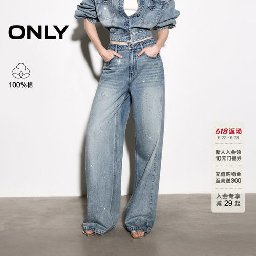 ONLY纯棉不规则闪钻直筒裤牛仔裤