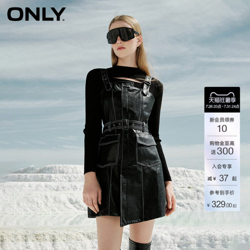 ONLY辣妹风套装A字PU欧美连衣裙