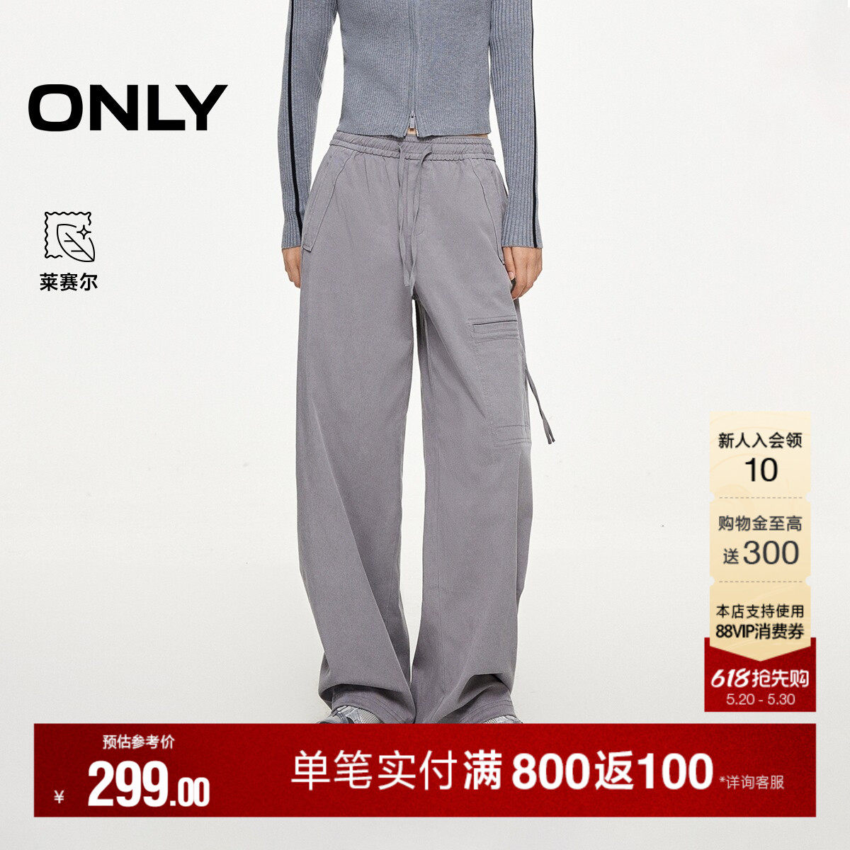 ONLY夏季潮流裤脚抽绳设计宽松高腰显瘦直筒工装裤休闲裤女
