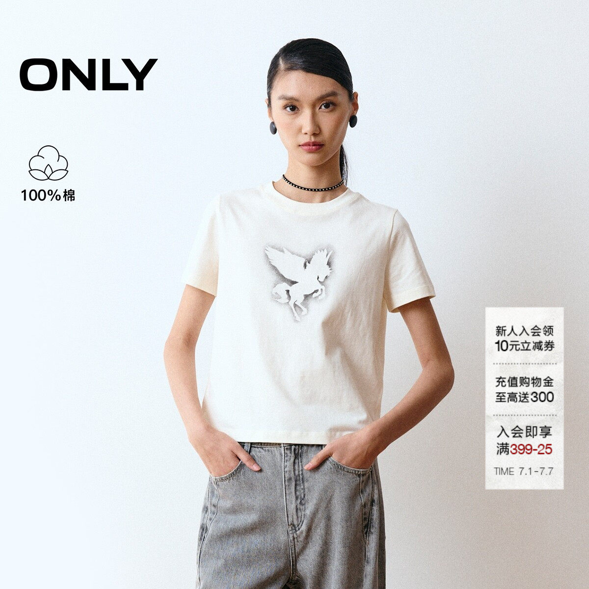 ONLY纯棉梦幻独角兽印花圆领T恤