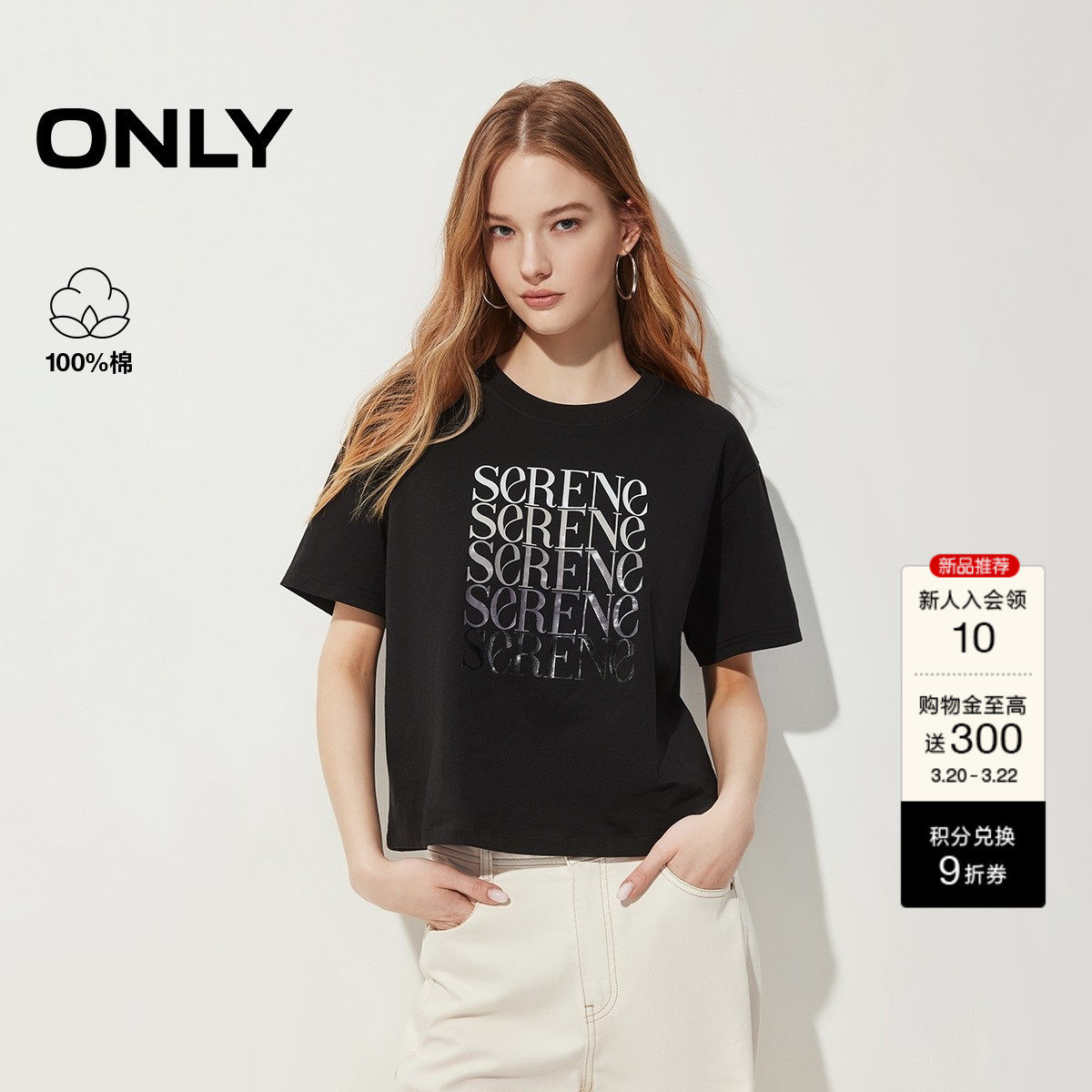 ONLY2026春季新款纯棉上衣街头风渐变色字母宽松落肩短袖T恤女