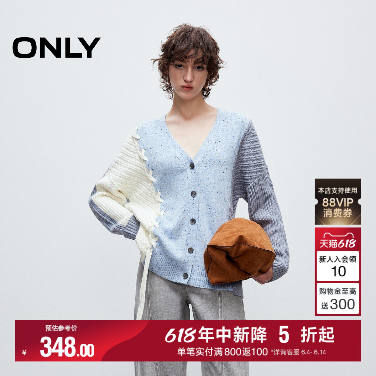 ONLY夏季宽松落肩V领撞色多针法拼接开衫毛衣针织衫上衣女