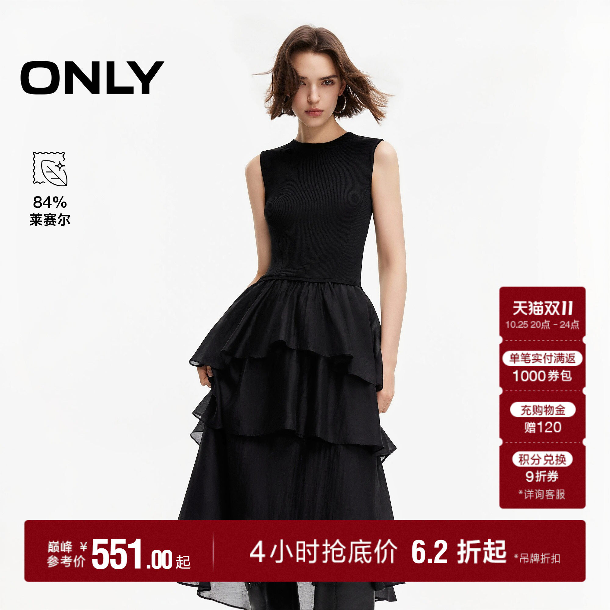 ONLY2026秋季新款钩织网孔针织拼接不规则下摆裙子中长款连衣裙女
