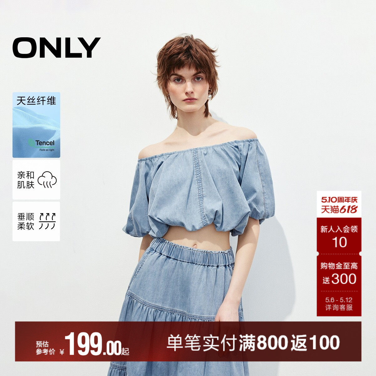 ONLY夏季舒适垂感天丝面料松紧A字花苞蛋糕长裙半身裙女