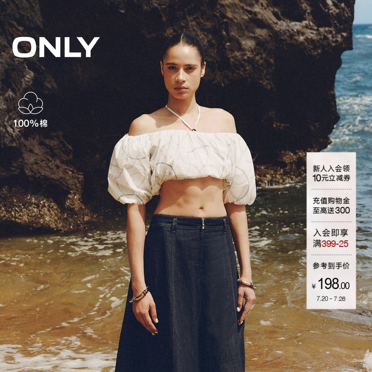 ONLY纯棉短款上衣防滑条雪纺衫