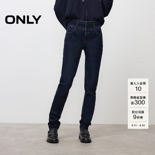 ONLY塑形高腰收腹紧身裤牛仔裤