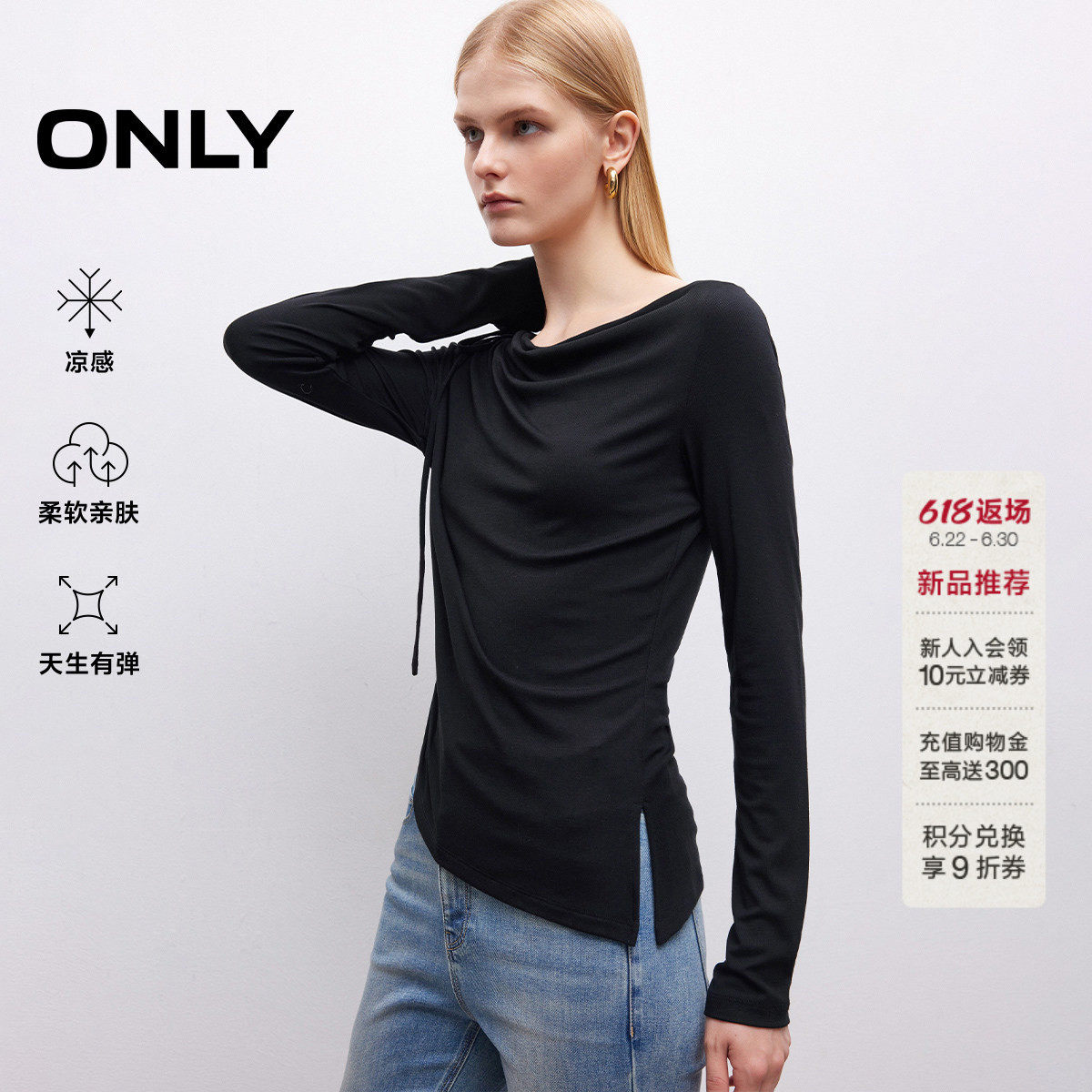 ONLY不规则下摆长袖T恤