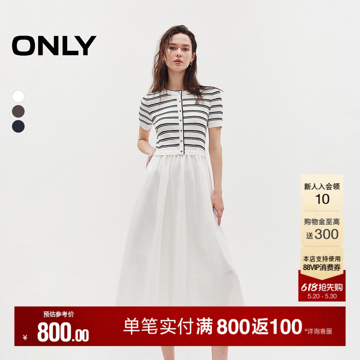 ONLY2026夏季新款针织拼接收腰裙子高腰A字假两件中长裙连衣