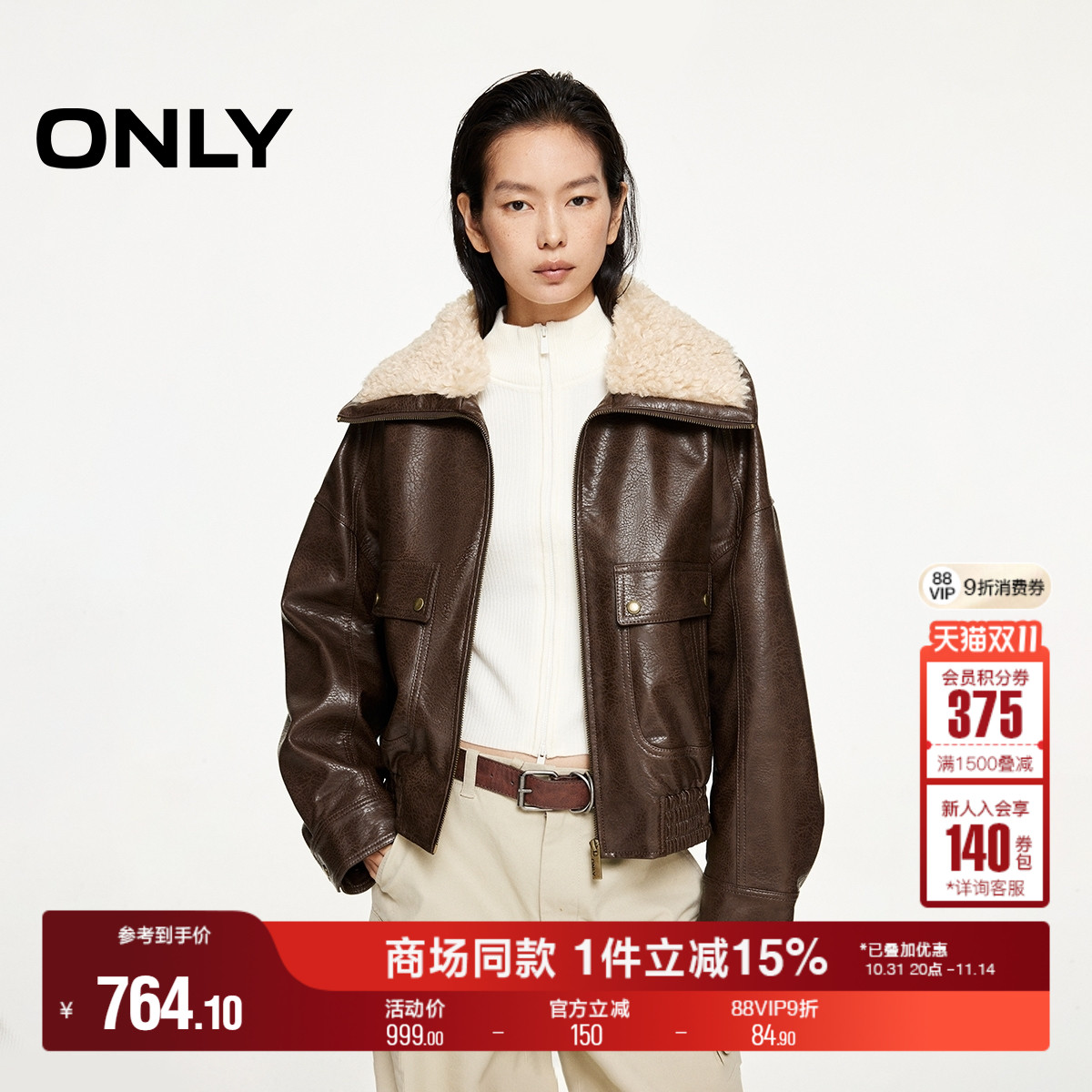 ONLY羊羔毛翻领宽松PU夹克外套