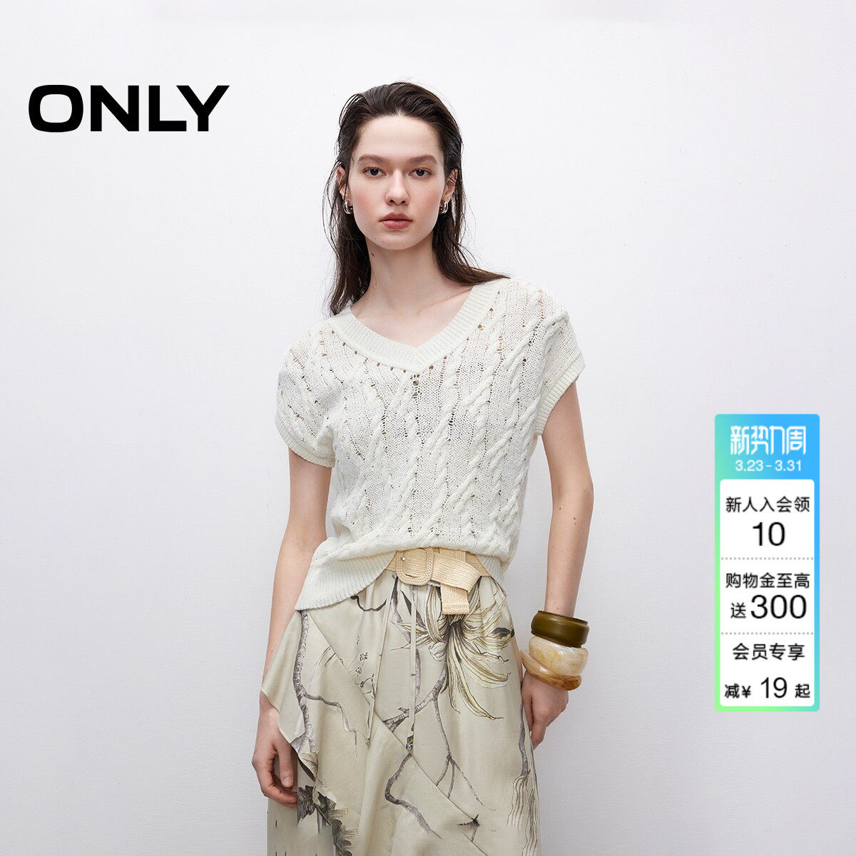 ONLY春季镂空立体麻花编织工艺设计纯色短袖V领针织衫上衣女