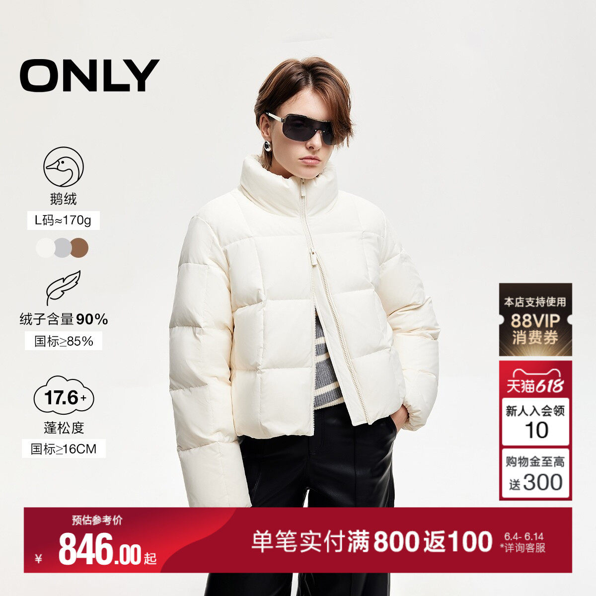 ONLY冬季90白鹅绒云朵感保暖立领短款羽绒服女|124423054