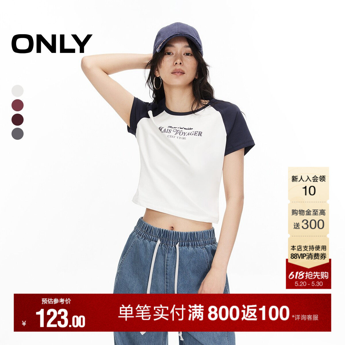 ONLY2026夏季新款上衣航海系字母印花修身圆领正肩短款短袖T恤女