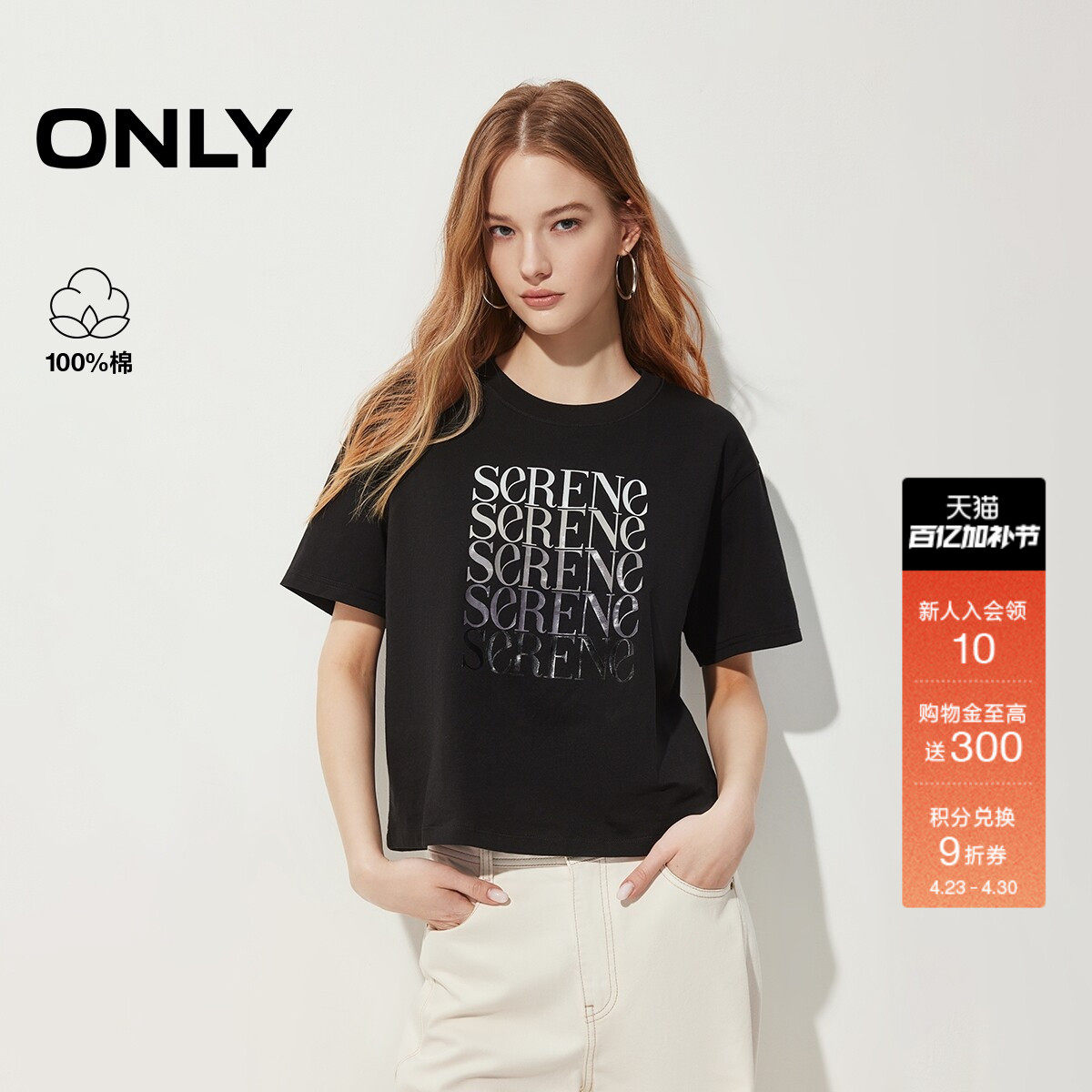 ONLY2026春季新款纯棉上衣街头风渐变色字母宽松落肩短袖T恤女