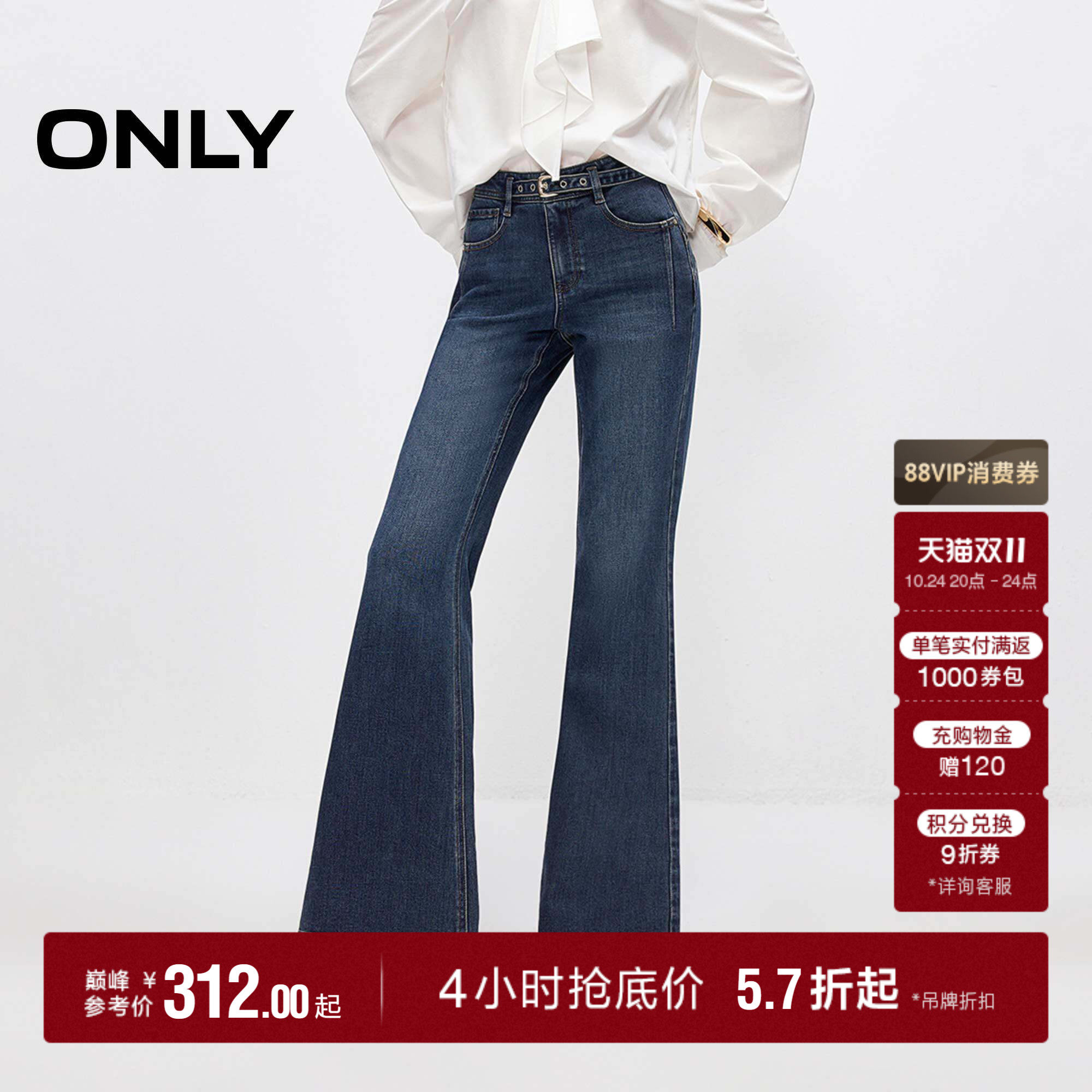 【超模裤】ONLY2026秋季新款高腰显高显瘦裤子喇叭裤长裤牛仔裤女