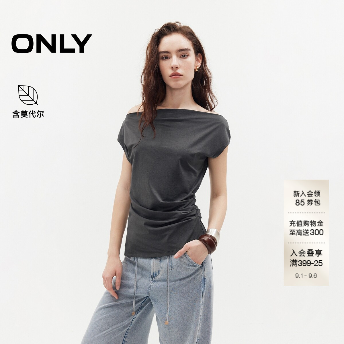 ONLY莫代尔一字肩短袖上衣T恤