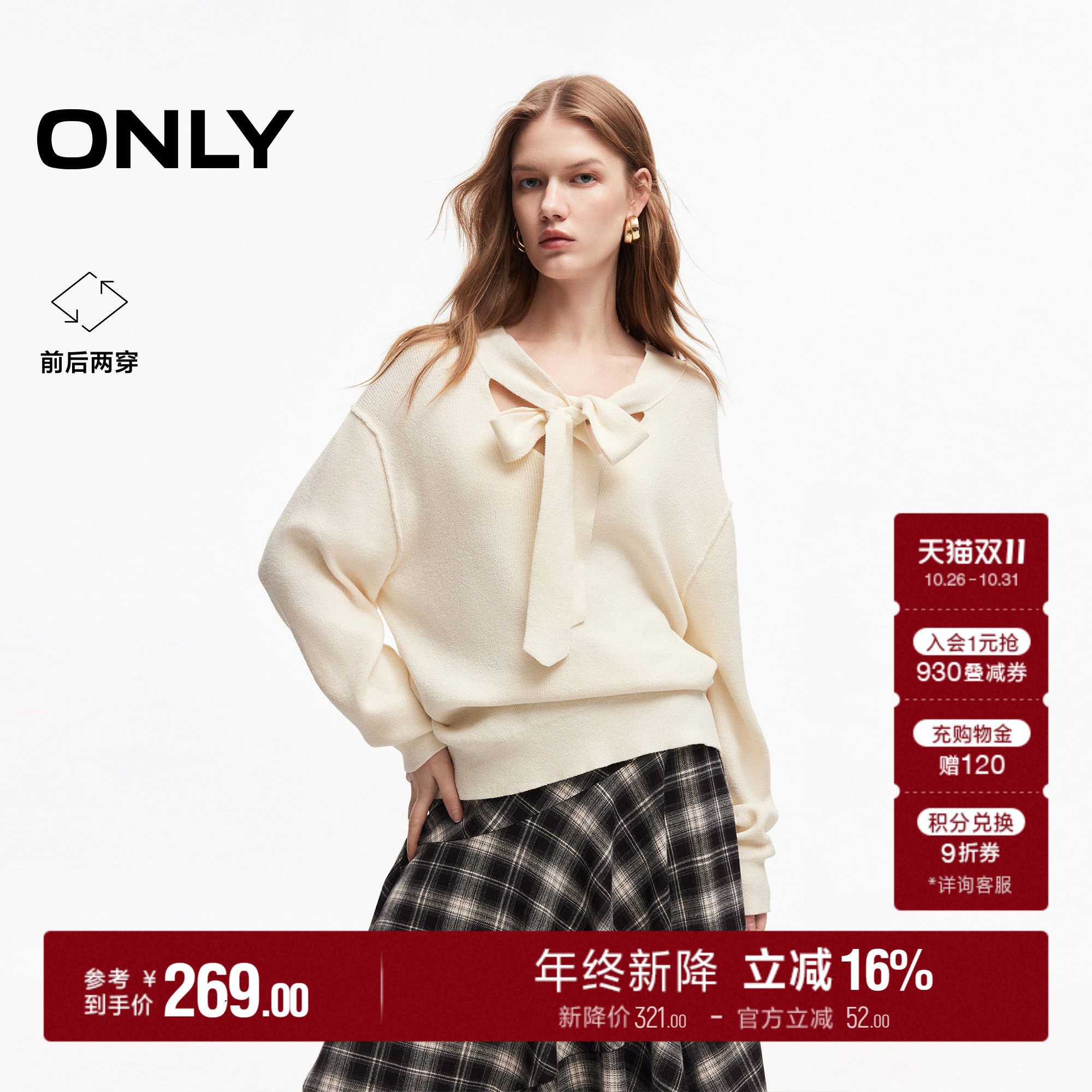 ONLY2026秋季新款慵懒风前后两穿V字领口飘带设计针织衫上衣女