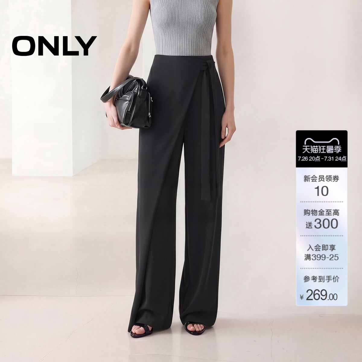 ONLY斜门襟飘带设计阔腿裤休闲裤