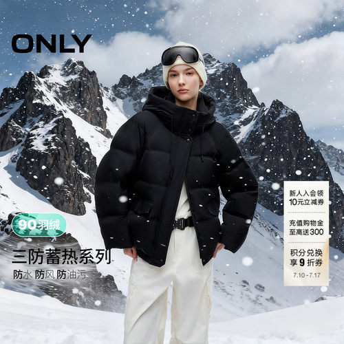ONLY三防连帽立领宽松羽绒服