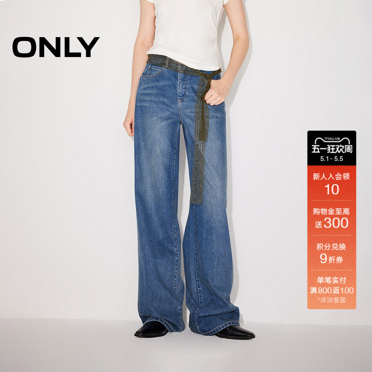 ONLY2026春季新款复古做旧裤线前移高腰显瘦长裤直筒裤牛仔裤女