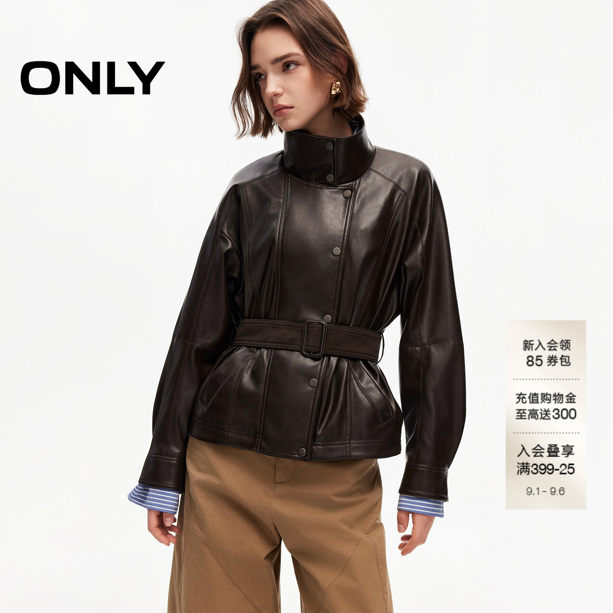 ONLY复古机车同色腰带PU夹克外套
