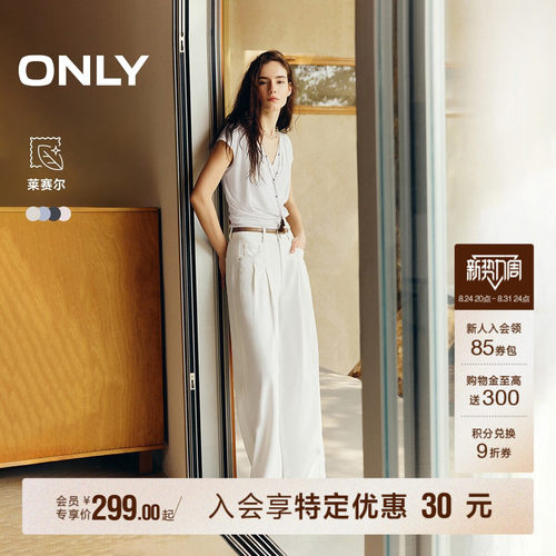 ONLY柔软垂坠阔腿裤牛仔裤