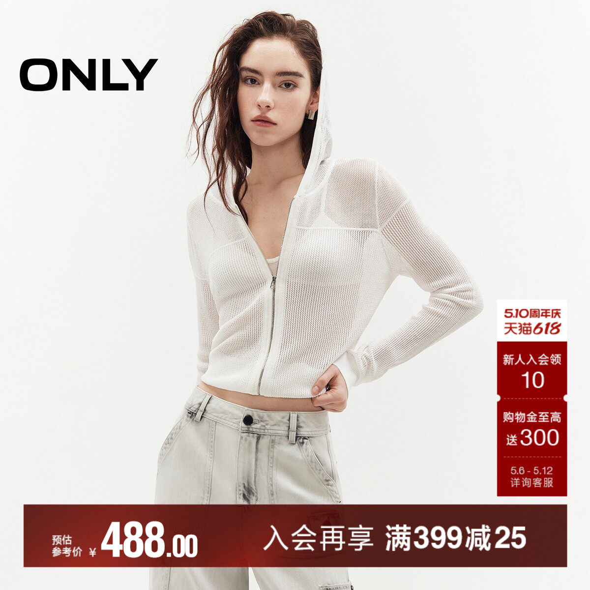 ONLY2026夏季新款条纹短款上衣双开拉链网眼连帽镂空开衫针织衫女