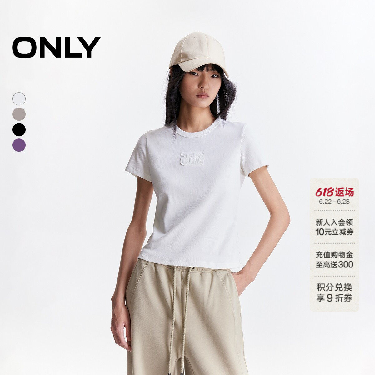 ONLY贴布字母修身短袖T恤