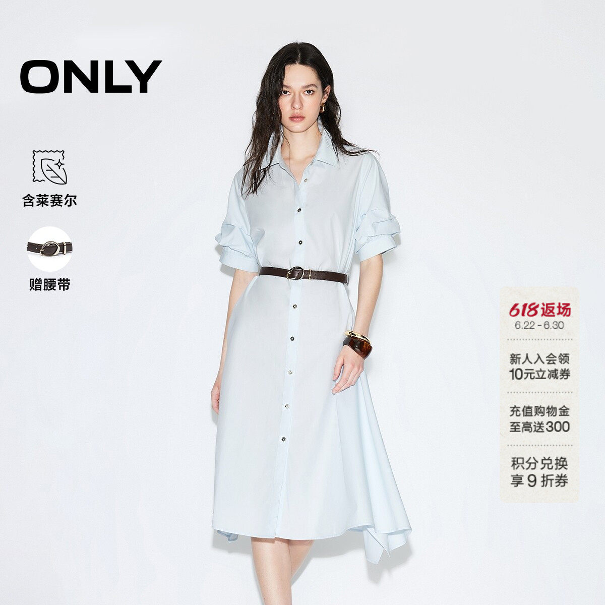 ONLY2026夏季新款含莱赛尔翻领泡泡袖中长款衬衫裙子连衣裙女